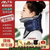 【可開發票】羅脈頸椎牽引器家用充氣醫用頸椎病治療拉伸器矯正固定頸托治療儀