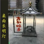 協貿國際日用品生活8館 寺院長明燈添油燈桌面落地供佛燈佛具酥油燈大豆油燈法器寺廟