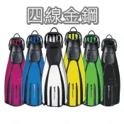 ((海洋芒果)) Mares Avanti Quattro Plus 四線金剛蛙鞋 潛水/浮潛(共6色)