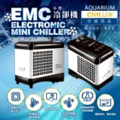 小型冷卻機 EMC 欣茂 SHINMAO 冷水機 降溫 製冷晶片 海水 水草 水晶蝦 米蝦 螯蝦 魚缸 水族 冷水 風扇