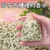 限時下殺 茉莉花香包 衣物香氛袋 香氛袋 香包袋 衣櫃芳香 衣櫃香包 衣櫥香包 乾花香包 香包香囊 車用香包 香包吊飾
