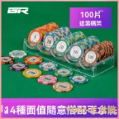 🔥熱銷新款 皇冠籌碼 籌碼 遊戲籌碼 麻將籌碼 籌碼幣 麻將籌碼卡片棊牌室專用代幣高檔套裝數字牌籌碼特價清倉德州籌碼