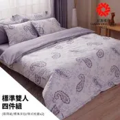 GP石墨烯遠紅外線寢具【標準雙人四件組】醫療級養生被 棉被枕套床罩 強強滾PP