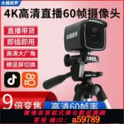 逸選生活 【台灣公司 可打統編】眾越視界A27 4K高清電腦直播攝像頭usb即插即用綠幕美顏直播