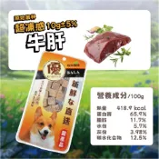 【康是美官方網購】原始叢林-超凍感牛肝凍乾（犬/包）