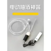 台灣出貨🔥抽酒器 電動吸酒器抽酒神器自吸白酒分酒器自動電動酒泵過濾釀酒米酒水泵免運