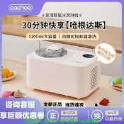 卡丘冰淇淋機家用小型全自動自制冷甜筒冰激凌機雪糕機1.2L大容量