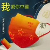 ✨💖免運/臺灣暢銷✨🌈✨中國紅國慶口罩一次性ins高顏值口罩三層防護我愛你國潮風中國風