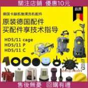🔥現時下殺🔥適配凱馳卡赫HD5/11cage P C高壓清洗機洗車機維修配件 微動開關