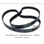 台灣出貨-攪拌機皮帶 高品質橡膠皮帶 EB1702 烘焙王 EB1701 桌上型廚師機