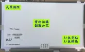 全新14吋筆電液晶面板 液晶螢幕維修 破裂更換 華碩 ASUS X42d X450v X450c A43SJ A43SV