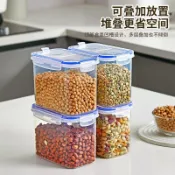 免運💎臺灣有貨💎方形密封罐食品級防潮五穀雜糧罐大豆小米綠豆粗糧儲存罐平價好物【可開票】