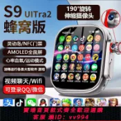 辛選百貨 {公司貨 最低價}S9Ultra2插卡5G智能手表拍照可下大型游戲APP多功能GPS定位靈動島