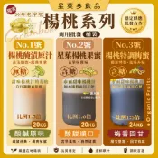 ✦星菓多飲品✦【一甲子獨家古法醃漬楊桃原汁】無糖楊桃汁/楊桃果蜜20KG桶裝｜營業生意批發請聊聊∣可先下樣品組試飲