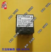 現貨9新 空調  30A壓縮機交流接觸器繼電器  GC8-30 D10