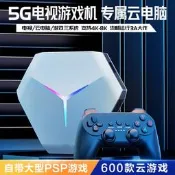 【3C驗證】X10多系統電視遊戲機5G雲端電腦3A雙人對戰電視遊戲機4K高請盒子PS5 主機  掌上遊戲  4K 遊戲