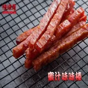【生活市集】【味味屋】味味棒(條子肉乾)∕特厚方塊肉干∕招牌豬肉鬆∕任選-超低特價促銷中～～