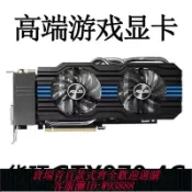 愛尚購物 {可刷卡 打統編}拆機七彩虹華碩GTX970 980 980TI 4G 6G臺式電腦吃雞游戲顯卡二手
