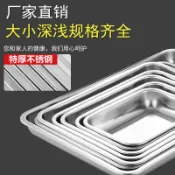 不銹鋼特厚方盤 不銹鋼託盤 燒烤盤子 水餃盤子 304不鏽鋼方盤 茶盤 滴水盤 長方盤 自助餐盤 鐵盤 料理盤 萬用盤