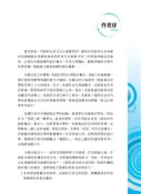 【灰熊iREAD】基礎統計學(6版) 方世榮 , 張文賢
