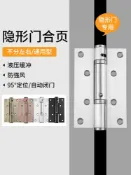 協貿國際日用品生活4館 隱形門合頁液壓緩沖自動關門彈簧阻尼鉸鏈回彈自閉暗門木門閉門器