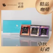 【COFFEELAND】伴手禮盒｜9入濾掛咖啡禮盒 - 金杯款（台灣交響曲/非洲圓舞曲/美洲狂想曲）*附提袋