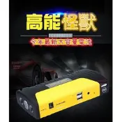 電霸 緊急啟動 急救 手電筒 汽車救援 救車 擊破器 行動電源 機車 啟動電源 汽車 啟動電源【最新款30000mAh】