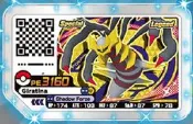 (全新末拆封) 正版 寶可夢 加傲樂 Pokémon Gaole 騎拉帝納 騎拉帝納杯 銀卡 P卡 活動卡(不含證明卡)