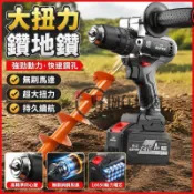 電鑽 鑽孔機 鑽土機 電動鑽土機 農用打樁機 鑽地機 挖坑機 鑽洞機 破冰工具 大功率無刷馬達 鋰電鑽地鑽 打樁工具