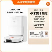 Xiaomi 小米 掃拖機器人 H50 Pro