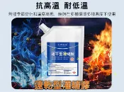 貨比三家 速乾型灌縫膠 防水材料 修補劑裂縫修 屋頂地面裂縫 補縫隙 水管孔封堵 漏水 快乾水泥 釘眼修補劑 浴室 陽台 瞬間膠