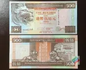 香港上海匯豐銀行500元紙幣 1994年版 HSBC 全新UNC 港澳臺錢幣