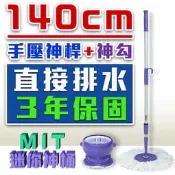 一布手壓迷你組可加玻璃刷掃把地板刷3年保固適用好神拖花仙子驅塵氏防潑水桶子手壓式旋轉拖把組拖把桿子超耐用防潑水神桶套房