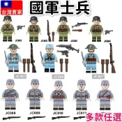 台灣現貨🔥 國軍 士兵人偶 八百壯士 士兵 步槍 抗日軍 大刀隊 八路軍 抗日英雄 二戰 積木玩具 軍事積木 JC001