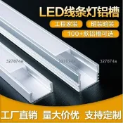 墨韵書香 低價#燈槽定制 led線條燈U型明裝燈條燈帶卡槽線性戶外鋁槽暗裝嵌入式鋁合金燈槽59