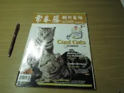 常春藤解析英語 美語雜誌-第200期-無CD-有打折-買2本書九折3本書總價打打八折。