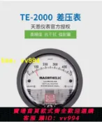 招財貓商鋪 雙十一特賣✅差壓表 微壓差表 潔凈室微壓表 壓差計風壓表壓力計23