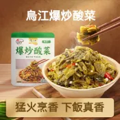 【烏江】爆炒酸菜 烏江酸菜 外婆菜 下飯菜 配飯小菜 開胃小菜 即食小菜 拌麵 配飯配粥 佐餐開味 獨立包裝 30g/袋