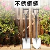 【不銹鋼鏟】圓鍬 方形鏟 白鐵園鏟 尖鏟 全白鐵 全白鋼 土鏟 不銹鋼 不鏽鋼 尖鍬 尖鏟子 圓鍬