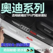 【馳聘】9件套 AUDI奧迪汽車門檻條 迎賓踏板防刮貼汽車門檻裝飾貼A1 A4 A3 A5 Q5 Q2 Q3後備箱防護條