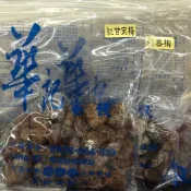 華記 甘宋梅 鴛鴦雙喜甘宋梅 蜜餞 黑肉 紅肉 復古零食 追劇 下午茶 點心