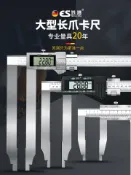 歡樂購物網 德國蘇測長爪數顯游標卡尺500mm高精度1米600電子大量程1500長腳2