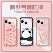 夏普 Sharp AQUOS wish5s 手機殼 可愛生氣背影 國寶小熊貓 麻將 發中 卡通小熊 四角防摔 透明 殼社