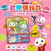 【台灣現貨】【風車圖書】FOOD超人-歡樂彈珠台