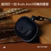 適用於一加OnePlus Buds Ace3藍牙耳機套 商務皮套 一加Nord Buds 3Pro/4Pro充電倉保護殼