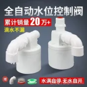 🔥台灣出貨🔥水塔水箱浮球閥開關水位全自動止水補水控製器水滿自停閥上水關水