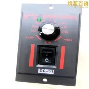 【公司貨】DC51 DC52直流減速電機調速器DC220V DC180V DC90V DC24V馬達控制