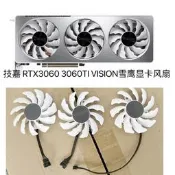 .GIGABYTE技嘉 RTX3060 3060TI VISION雪鷹 顯卡風扇