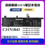華碩 C31N1843 電池  VivoBook S15 S532FA S14 S432FA S432FL