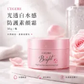 LEGERE 蘭吉兒 光透白水感防護素顏霜(50g)